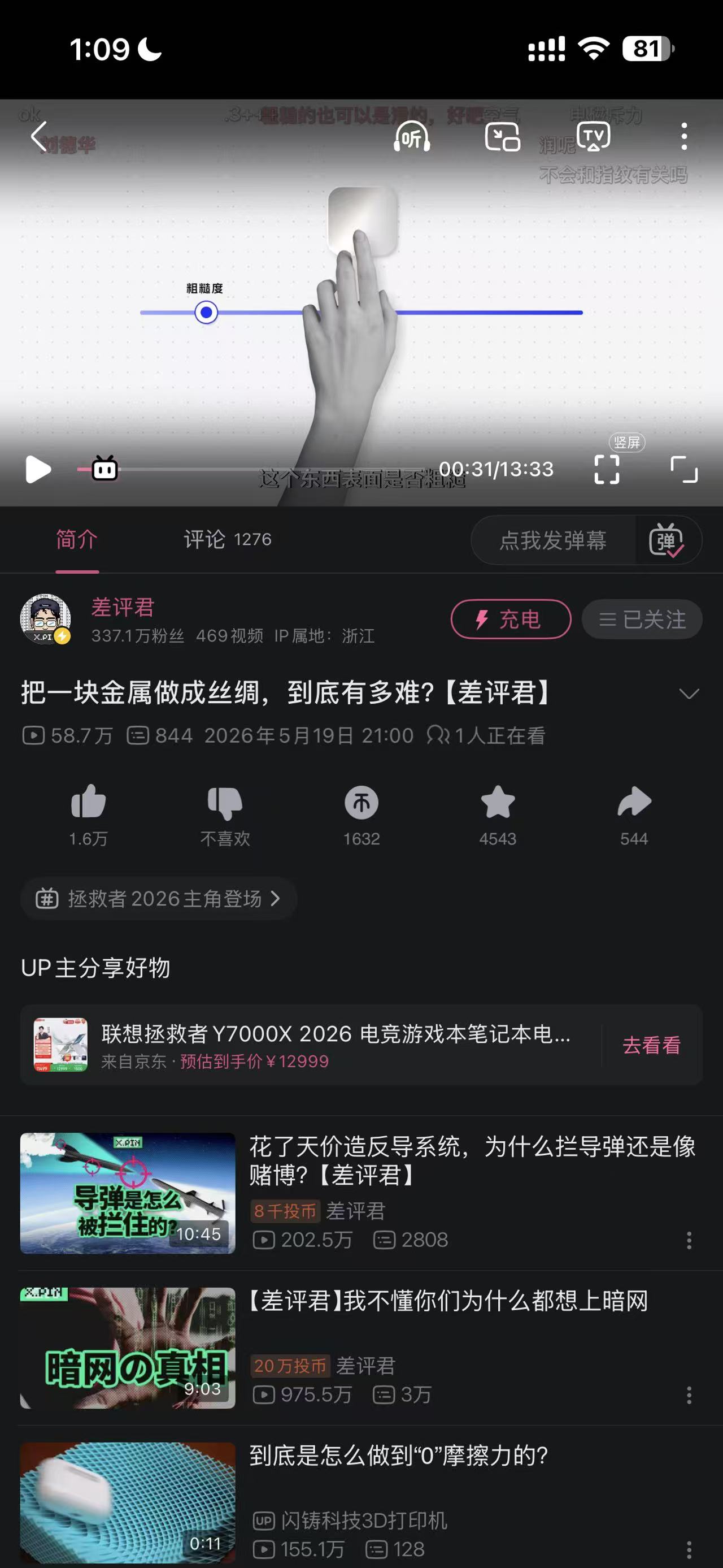 截取片段 1
