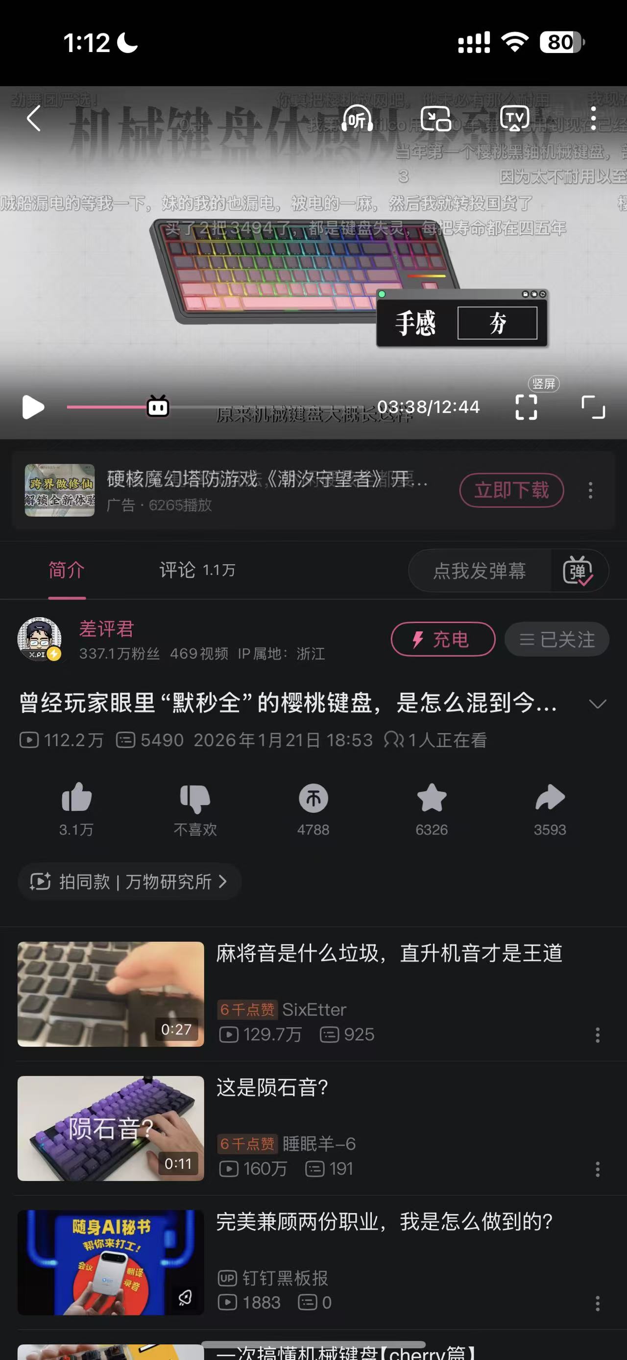 截取片段 2