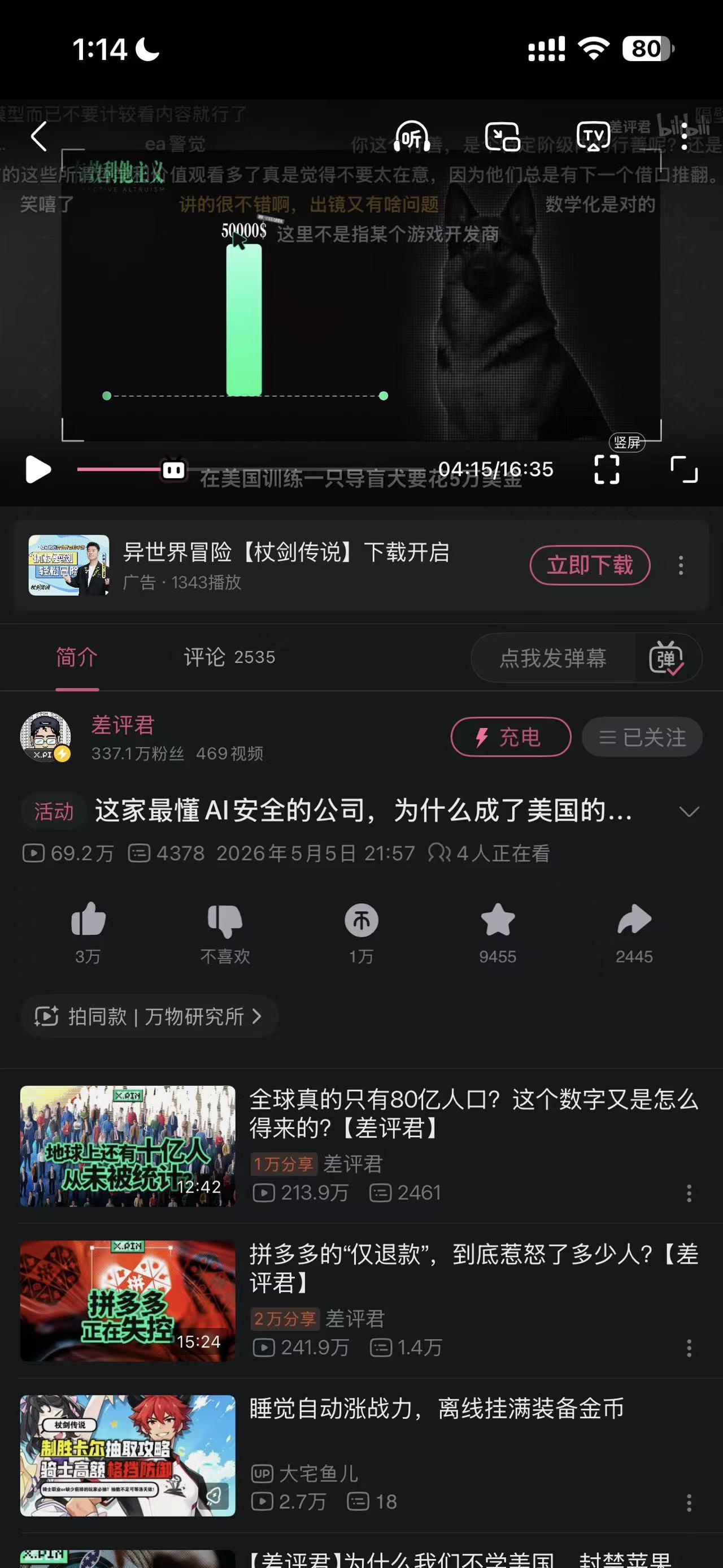 截取片段 3