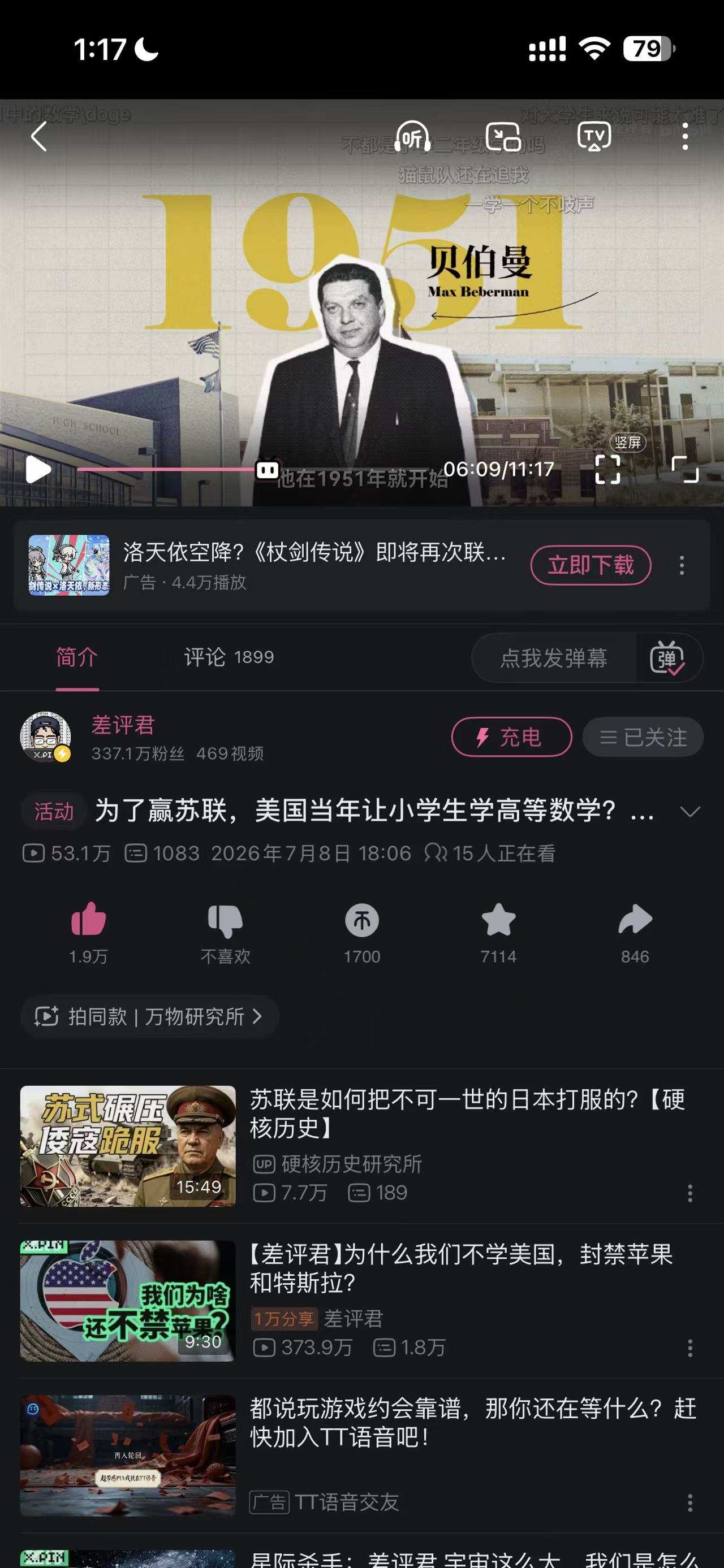 截取片段 4