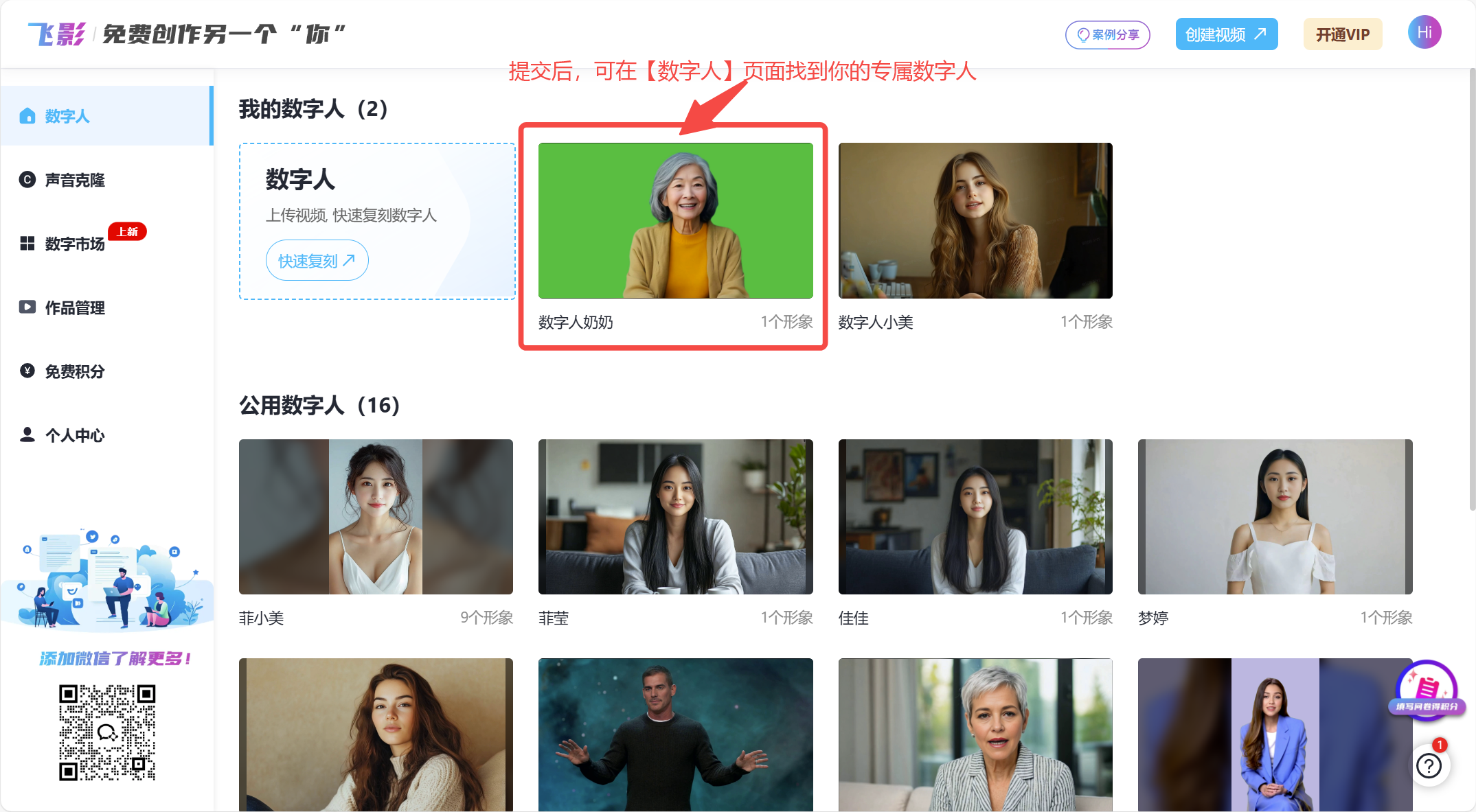 复刻完成截图
