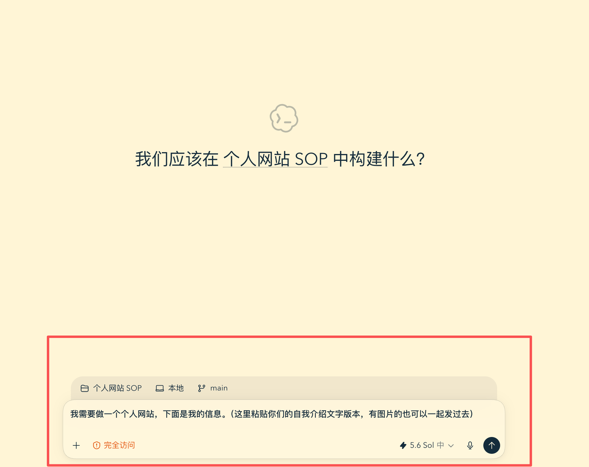 对话框里发出第一句话