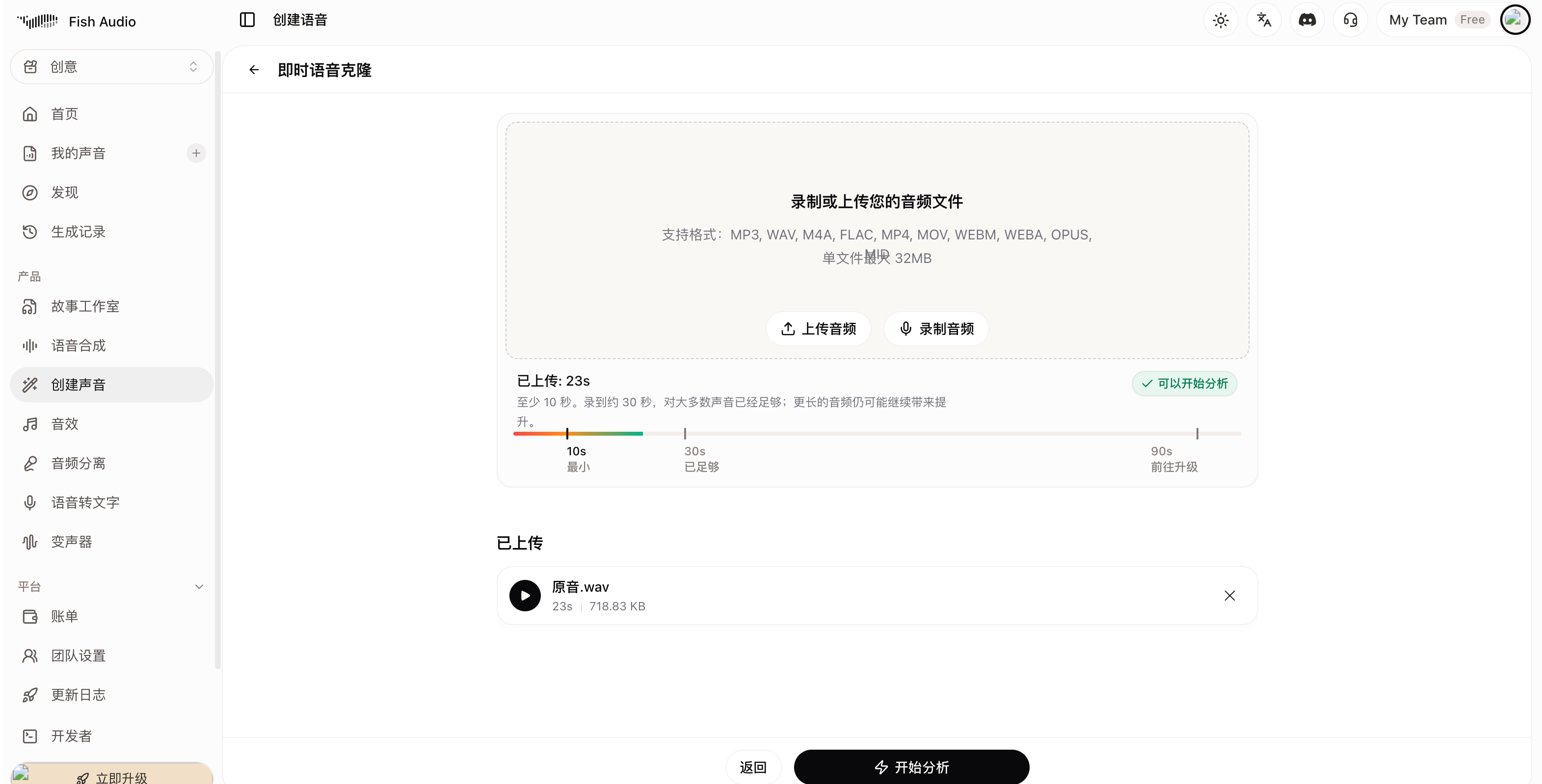 上传样本截图