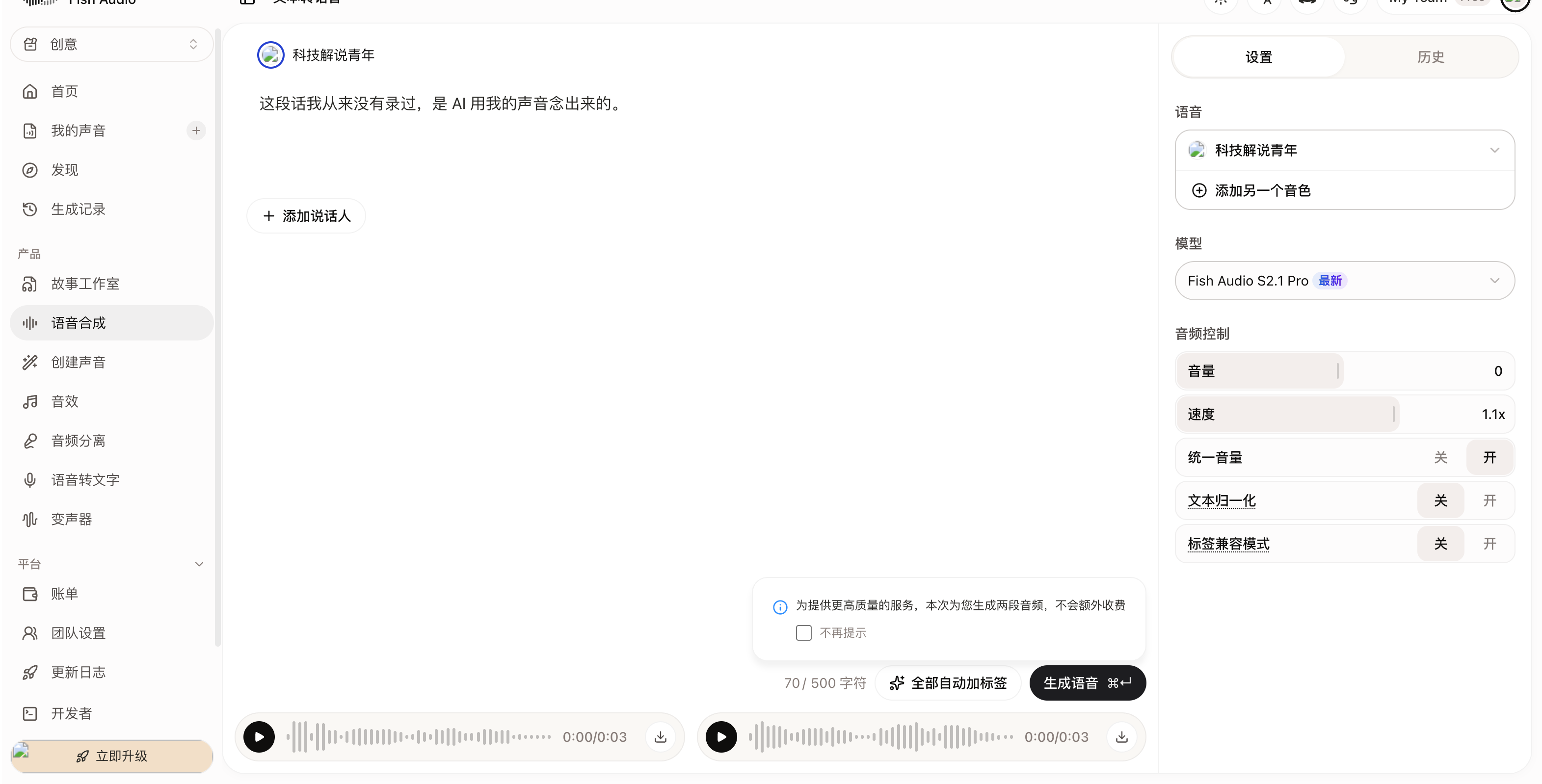 合成结果截图